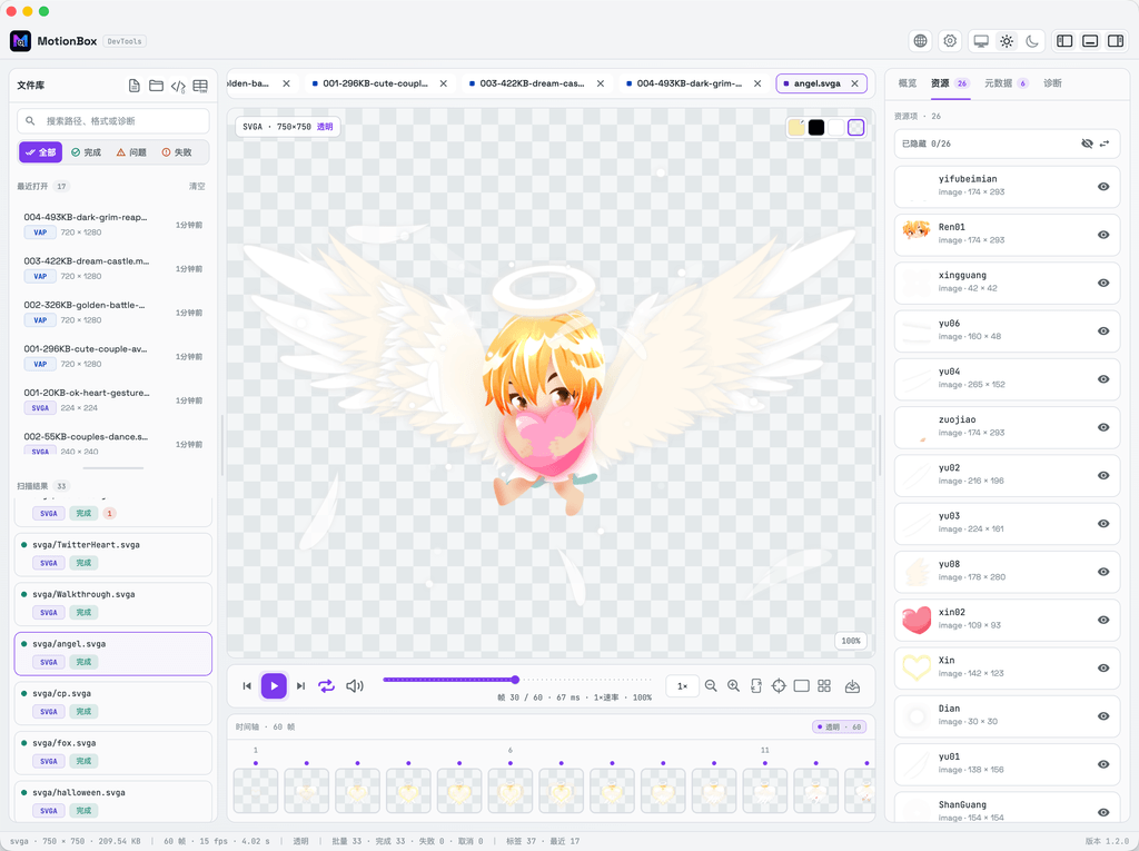 MotionBox macOS 浅色工作台：左侧文件库与扫描结果，中间预览 angel.svga 透明动画，底部时间轴